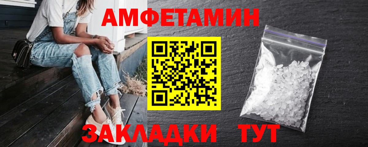 АМФ Розовый Шахты