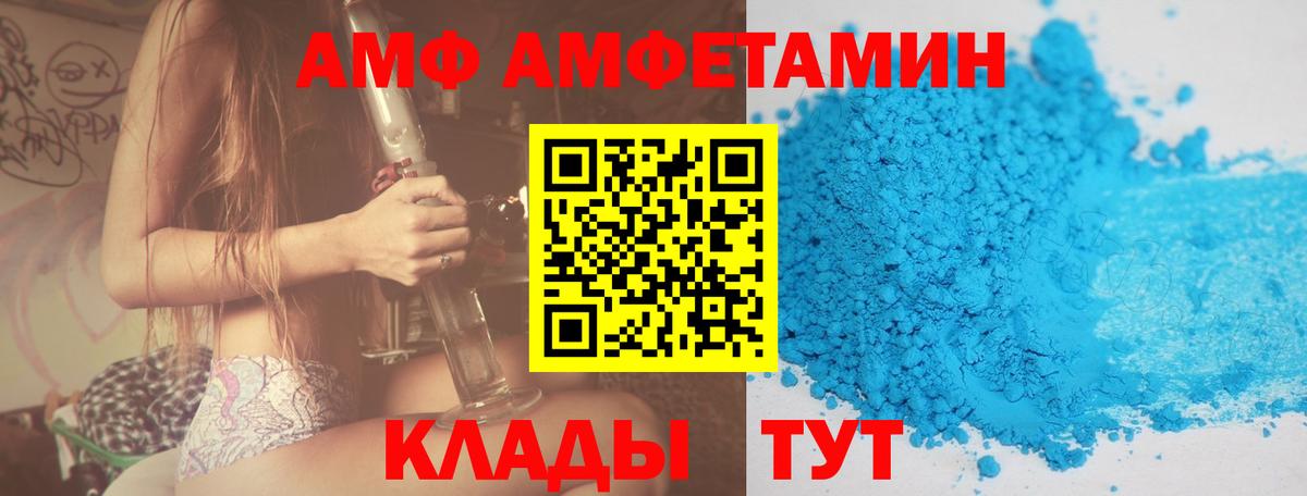 Шахты  АМФЕТАМИН 97%  Вход с VPN 