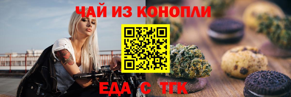 Шахты  Cannafood конопля  Вход с VPN 
