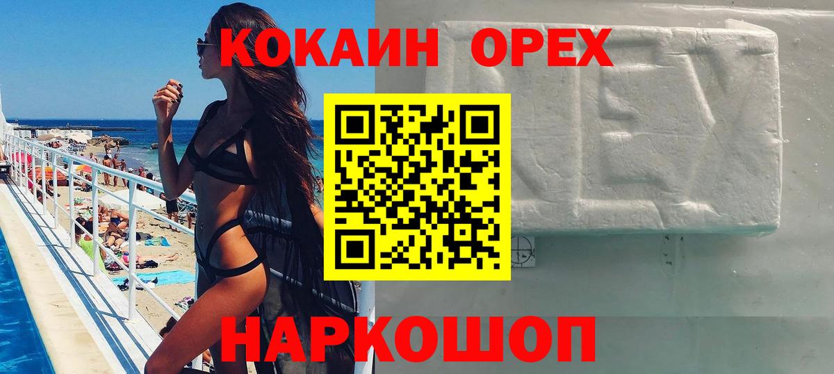 КОКАИН Колумбийский  COCAIN Колумбийский  КОКАИН  закладка  Вход с VPN  Шахты 