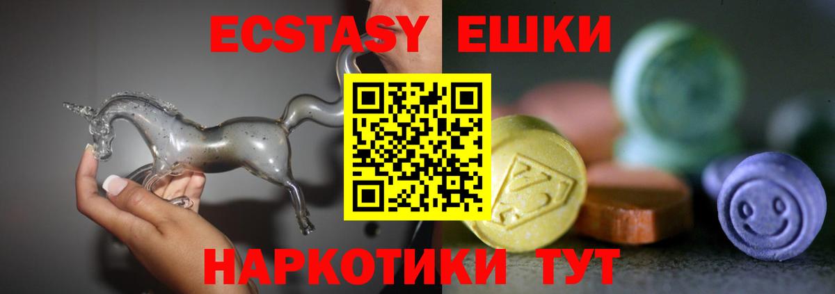 ЭКСТАЗИ  shop телеграм  Вход с VPN  Шахты  Экстази 280 MDMA  Ecstasy mix 