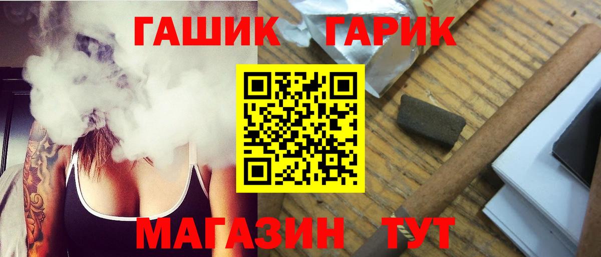 ГАШИШ ice o lator  Вход с VPN  Шахты  ГАШИШ  Гашиш убойный 