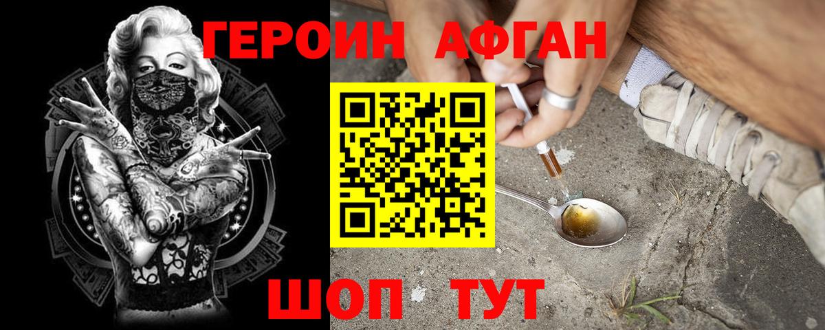 Героин Heroin  Вход с VPN  Шахты 