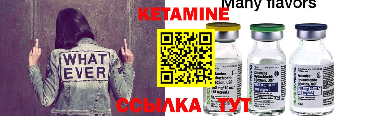 Шахты  КЕТАМИН ketamine  Вход с VPN 