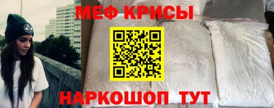 мефедрон мука Наро-Фоминск