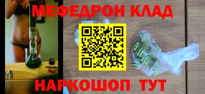 мефедрон мука Наро-Фоминск