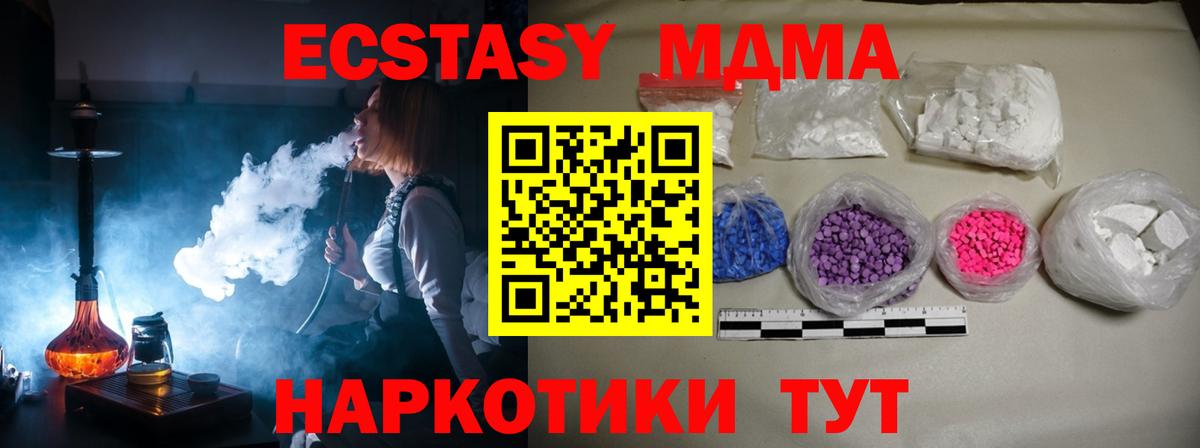 МДМА VHQ  МДМА кристаллы  Шахты  Вход с VPN 