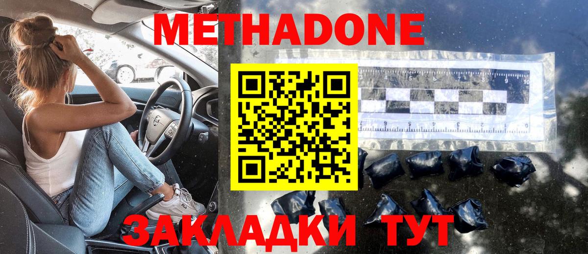 Шахты  Метадон белоснежный  Вход с VPN 