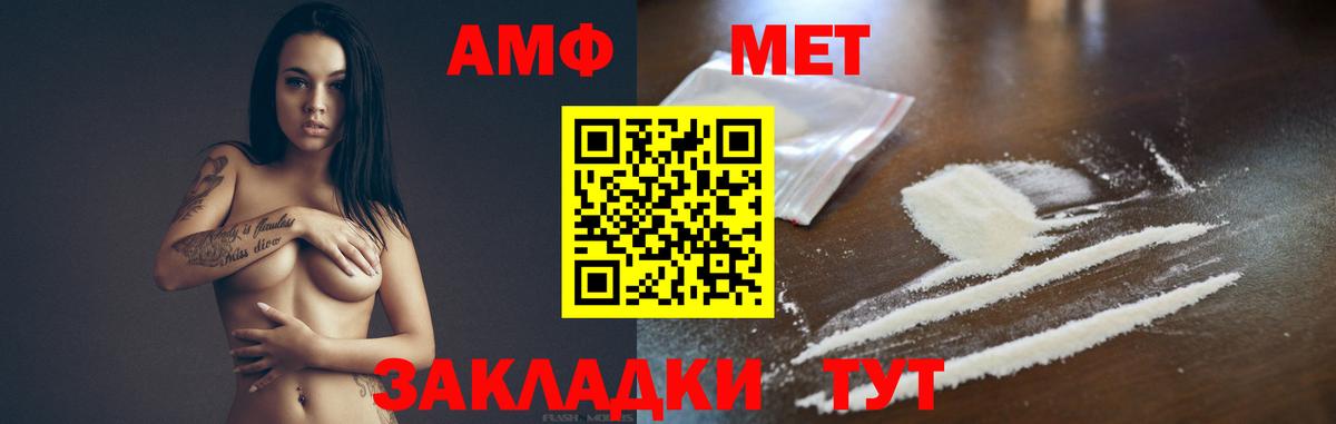 МЕТАМФЕТАМИН  Первитин кристалл  Вход с VPN  Первитин кристалл  Шахты 