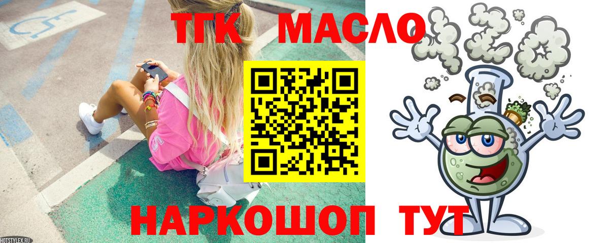 Дистиллят ТГК концентрат  Вход с VPN  Дистиллят ТГК вейп с тгк  Шахты 