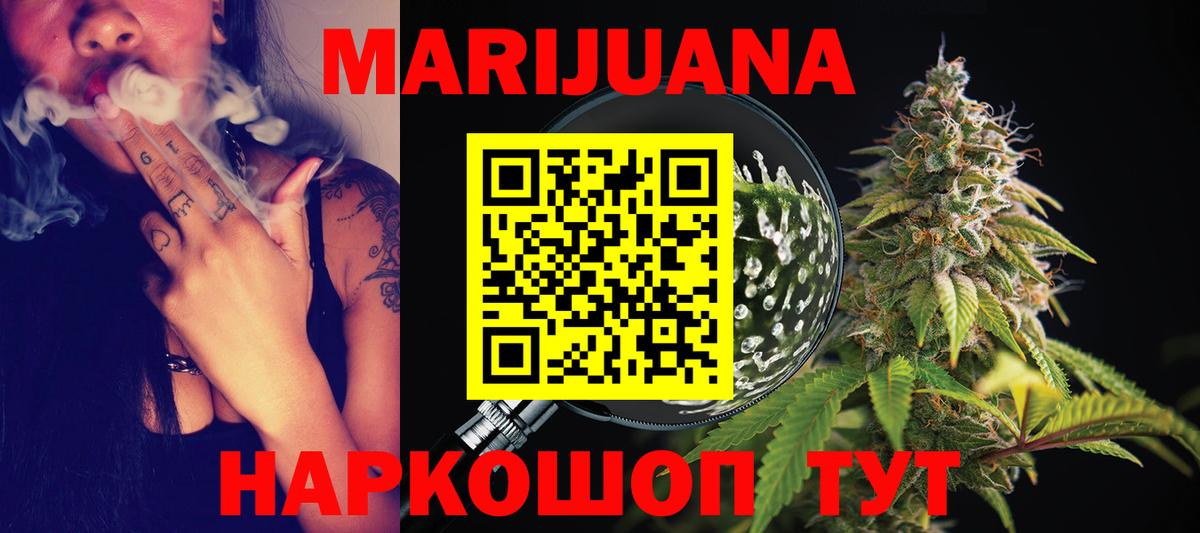 Шахты  Бошки Шишки OG Kush  Марихуана AK-47  Вход с VPN  Канабис индика  Каннабис VHQ 